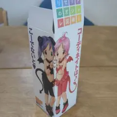 ワンフェス2005ウィンター ワンダ&リセットのオシャレ泥棒 12個 海洋堂 WF2005冬 ワンダ＆リセットのオシャレ泥棒！ : クーネル
