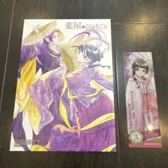 薬屋のひとりごと　アニメイト特製キャンバス風ボード　しおり
