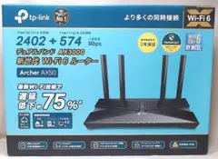 TP-Link Archer AX50 Wi-Fi 6 ルーター