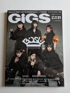 GiGS（ギグス） 2021年1月号 （シンコーミュージック）