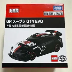 GR スープラ GT4 EVO トミカ55周年記念仕様