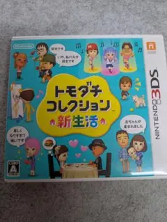 【即日発送】DSトモダチコレクション 新生活