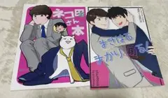 同人誌　牧春 4