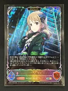 シャドウバース individuals 森久保乃々 SL サイン SL26