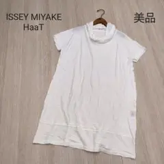 ISSEY MIYAKE HaaT イッセイミヤケ ハート ワンピース 白 2