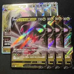 レジドラゴvstar レジドラゴv 各4枚