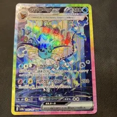 ポケモンカードゲーム シャワーズex sar