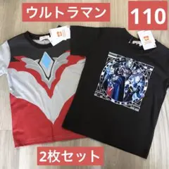【新品】ウルトラマンアーク Ｔシャツ 110cm 2枚セット　しまむら　なりきり