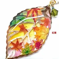 。*【 658 】- 紅葉 - リーフネックレス * 。