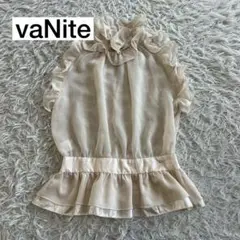 vaNité フリルノースリーブトップス ベージュ