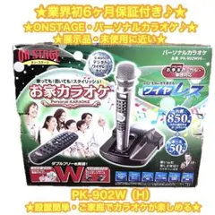 2025年最新】pk-902wの人気アイテム - メルカリ