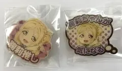 ラブライブ!スクフェス感謝祭　記念トレーディング称号ピンズ　小原鞠莉セット
