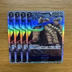 ワンピースカード　ジャック SR 4枚セット