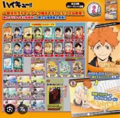 ハイキュー！！ きゃらくたぶるカードグミ Vol.1 20個入り1BOX 未開封
