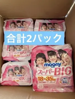 2025年最新】ムーニーマンスーパービッグ女の子の人気アイテム