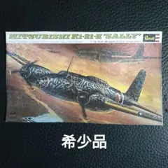 2025年最新】97重爆撃機の人気アイテム - メルカリ