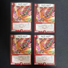 スピアルピア　プロモ　4枚
