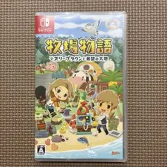 牧場物語 オリーブタウンと希望の大地