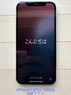 iPhone12Pro 128G【No.5479】