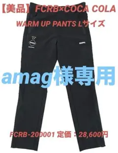 F.C. Real Bristol ピステパンツ ネイビー美品 F.C. Real Bristol ピステパンツ ネイビー美品 - メルカリ