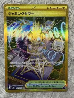 ジャミングタワー UR SV10 ロケット団の栄光 132/098 4枚 ジャミングタワー UR SV10 ロケット団の栄光 132/098 - メルカリ