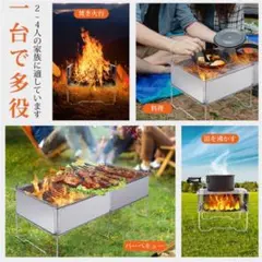 【1台多役 折り畳み式 風除板付き】 バーベキュー コンロ 焚き火台