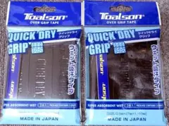 ［トアルソン］クイックドライグリップ　1ETG2234　ブラック×2個 ／〠m