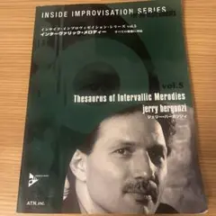 インサイド・インプロヴィゼイション・シリーズvol.5