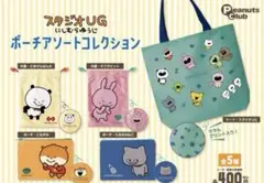スタジオUG にしむらゆうじ　ポーチアソートコレクション　全５種