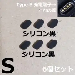 S6 充電端子キャップ蓋フタ防塵コネクタカバーシリコンガーミンGARMIN r