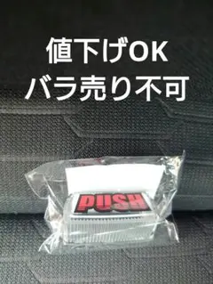 SANKYO PUSH ボタン キーホルダー