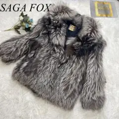 【美品金サガ】✨ SAGA FOX ファーコート 高級 リアルファー 毛皮