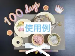 お食い初め　100日記念　アクリルプレート