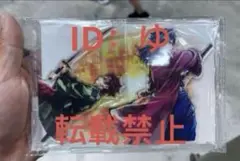 c106 ufotable 鬼滅の刃　くじ　義勇　炭治郎　C賞