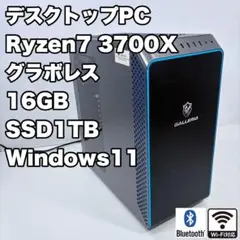 デスクトップPC Ryzen7 3700X グラボレス ゲーミングPCに改造可