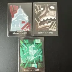 ワンピースカード　ドンカード　パラレル　3枚セット　ウソップ　リム　キュロス