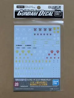 ガンダムデカール 28 ジオン軍MS用1 新品未開封品 HGUC 1/144 ①