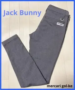 ジャックバニー 秋冬ゴルフ レディース ストレッチパンツ