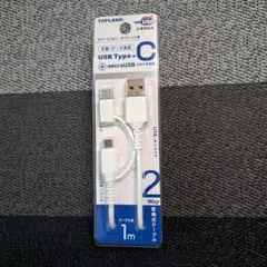 TOPLAND USB Type-C & microUSBケーブル 1m