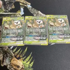 モクロー&アローラナッシーGX 270HP TAG TEAM 3枚セット