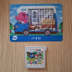 とびだせ どうぶつの森 amiibo+