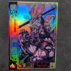 英傑大戦　SR夏侯淵　絆 英傑大戦 SR夏侯淵 絆 - メルカリ