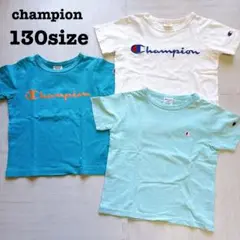 Champion Tシャツ 130サイズ 3枚セットお値下げ