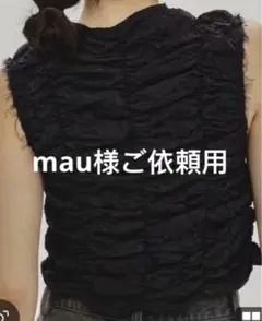 mau様ご依頼用