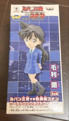 名探偵コナン　ワールドコレクタブルフィギュアコレクション　毛利蘭
