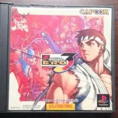 ストリートファイターZERO3