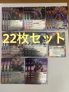 ゴッドゼクス　計22枚セット