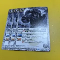 バトスピ 機械戦隊ツキノワグリズリー　3枚