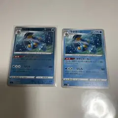 ポケモンカード　ラグラージ　2枚