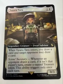 【希少】タタル・タル　日本語拡張foil MTG 稀少 タタル・タル 日本語 拡張アート FOIL｜Yahoo!フリマ